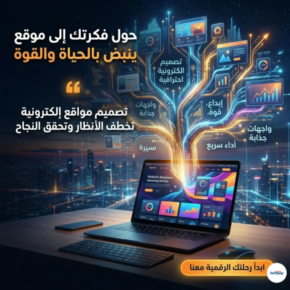 "تصميم مواقع"