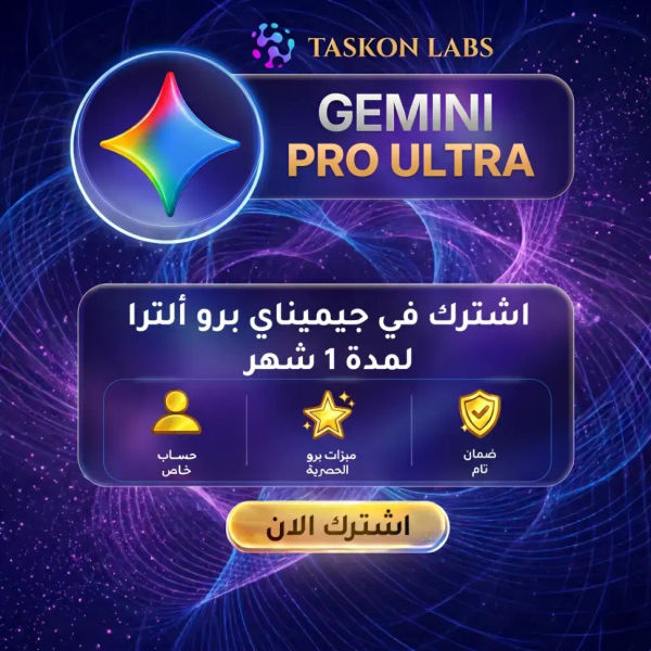 Google AI Gemini Ultra 1 Months Private Account