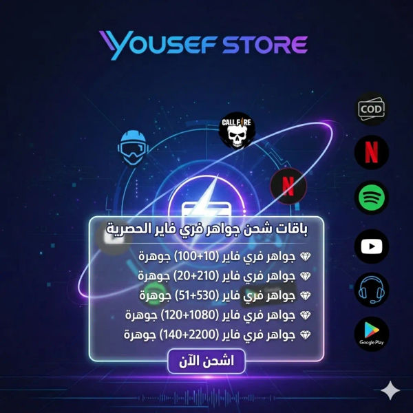 جواهر فري فاير Free fair 
