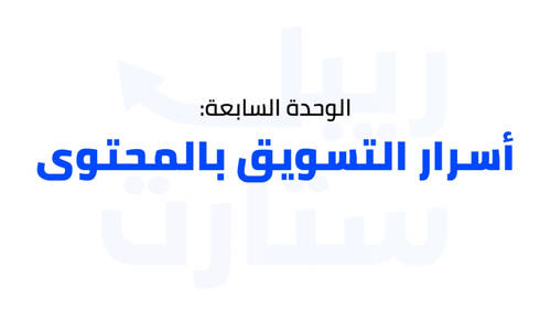 الربح