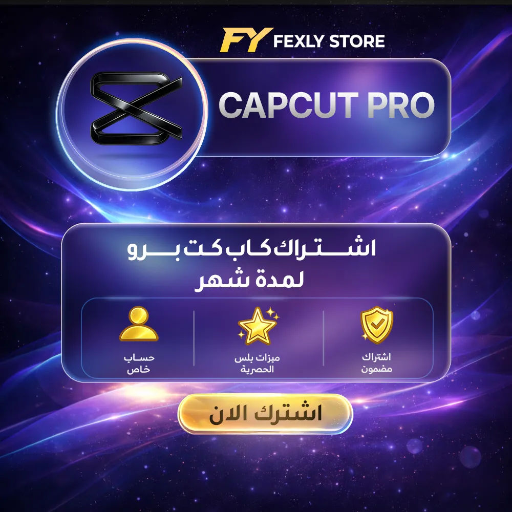 حساب كاب كت برو لمدة شهر حساب خاص