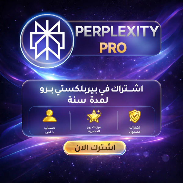 اشتراك في بيربكسلتي برو لمدة سنة 