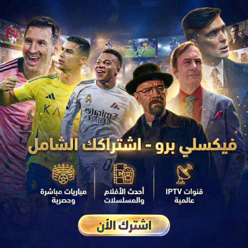 اشتراك فيكسلي برو لمدة 3 اشهر 