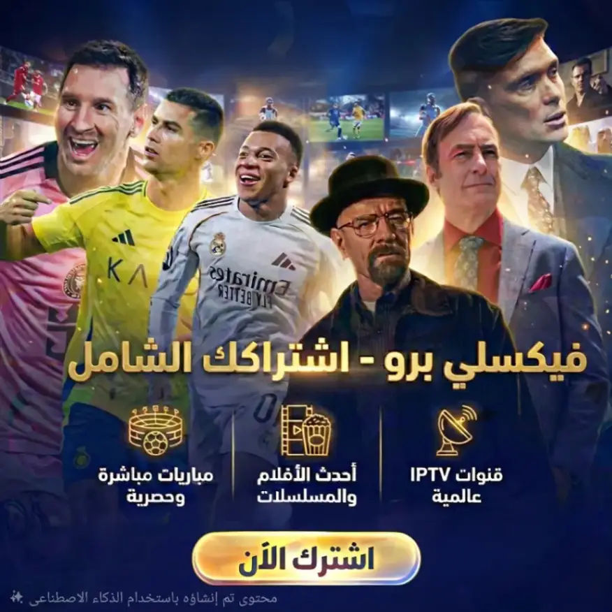 اشتراك فيكسلي برو لمدة سنة