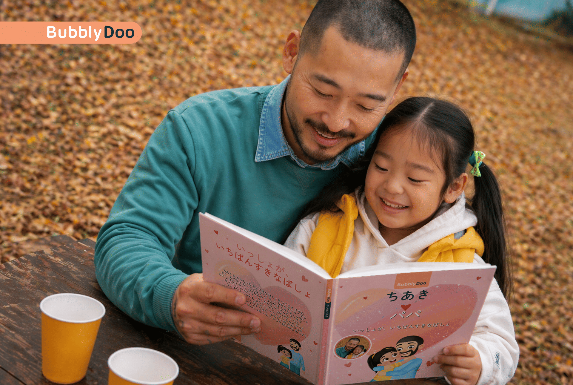 お子さんとパパが登場する素敵な一冊！