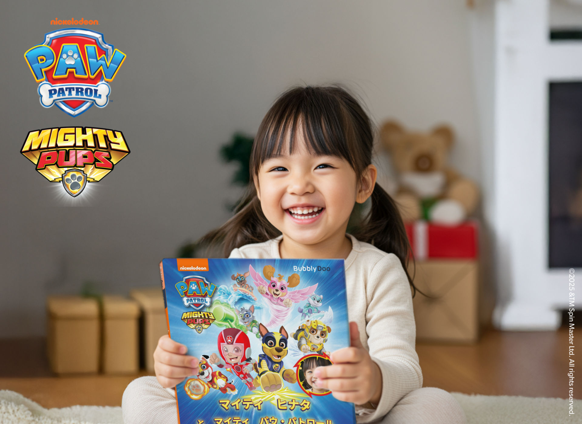 お子様とパウ・パトロールが一冊の本の中に！