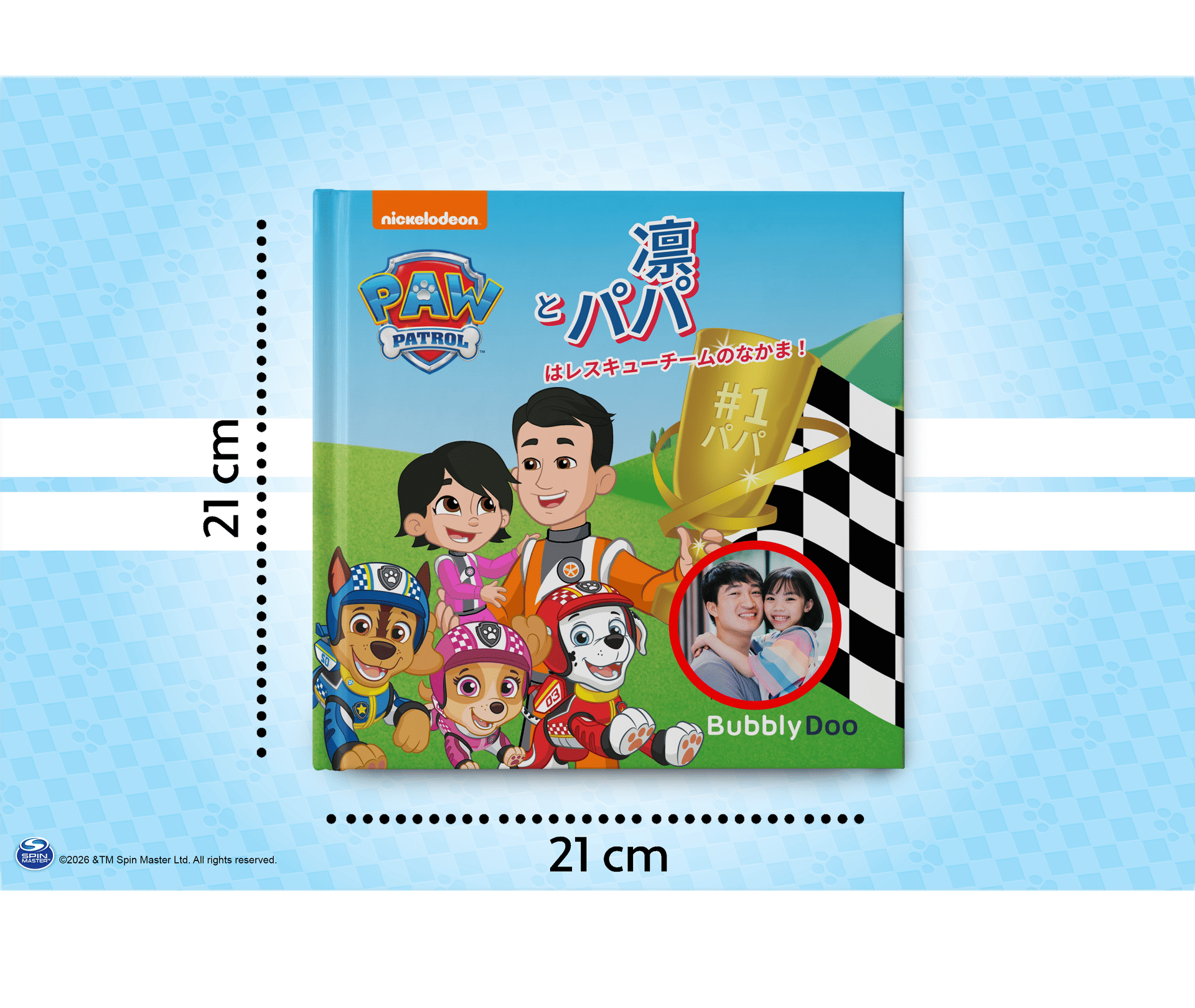 読んであげる大人にも、子どもにもぴったりのサイズ