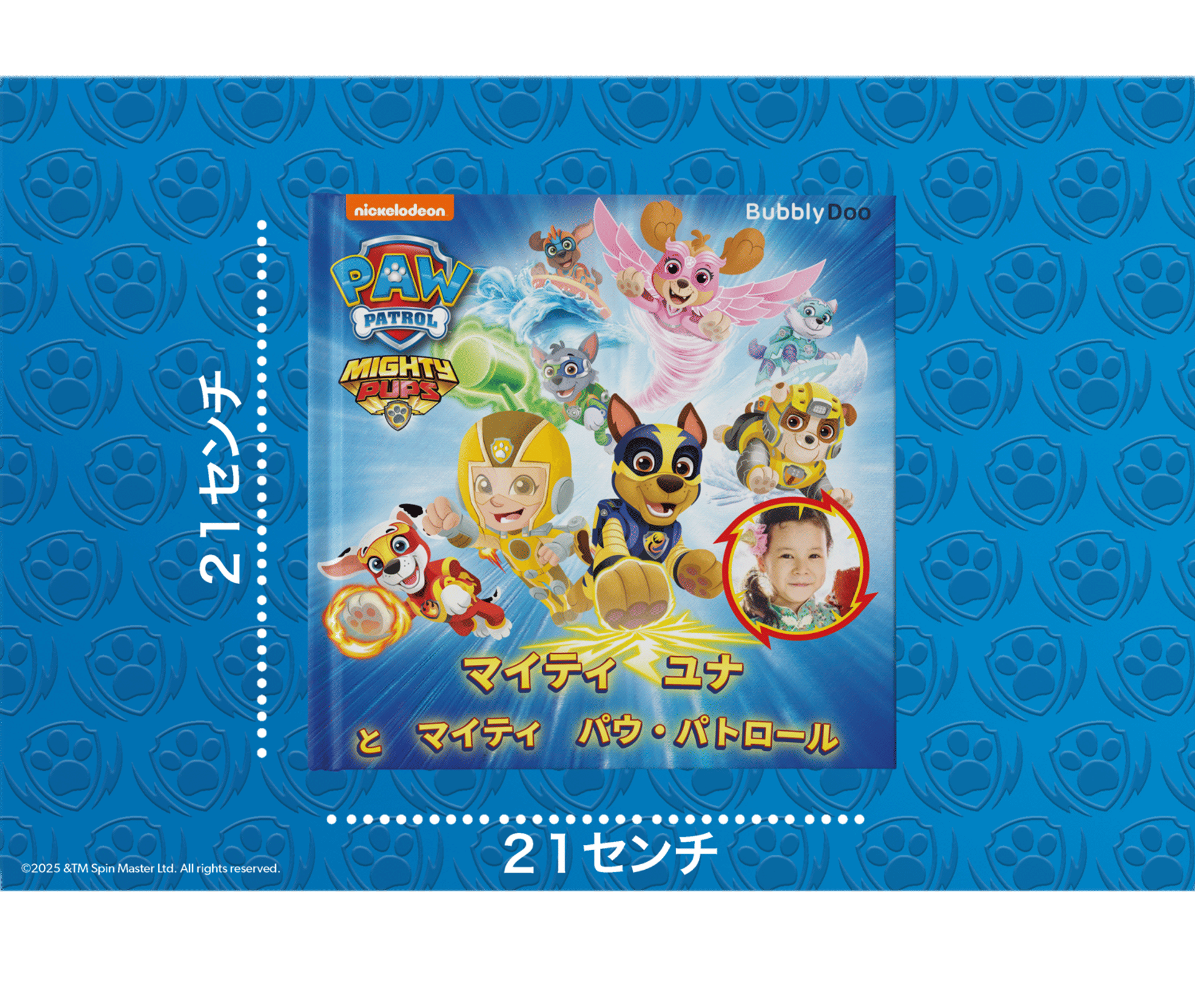 読んであげる大人にも、子どもにもぴったりのサイズ