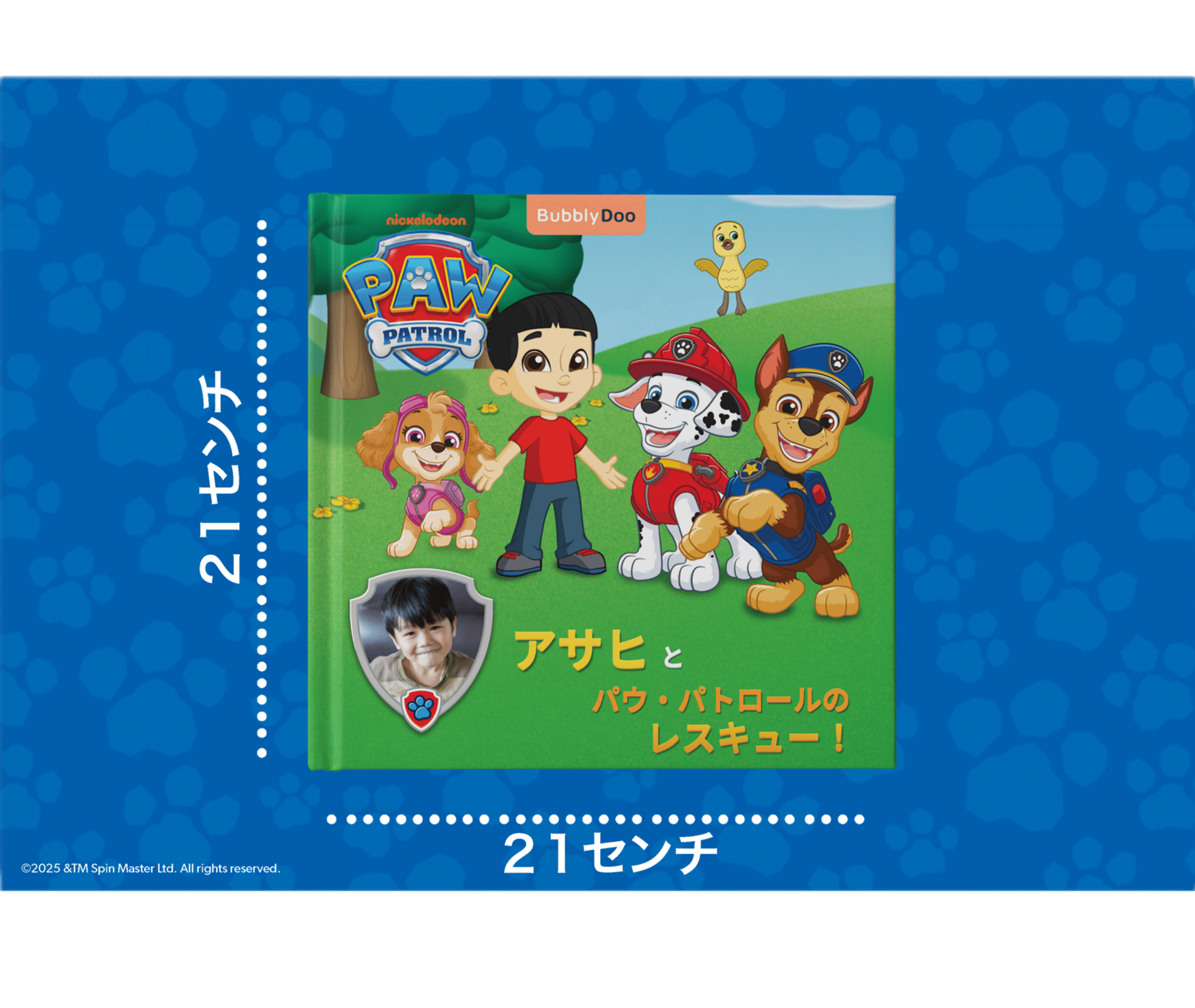 読んであげる大人にも、子どもにもぴったりのサイズ
