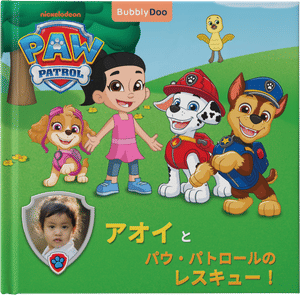 パウ・パトロールの　レスキュー！