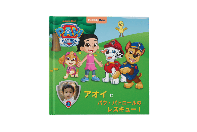 パウ・パトロールの　レスキュー！