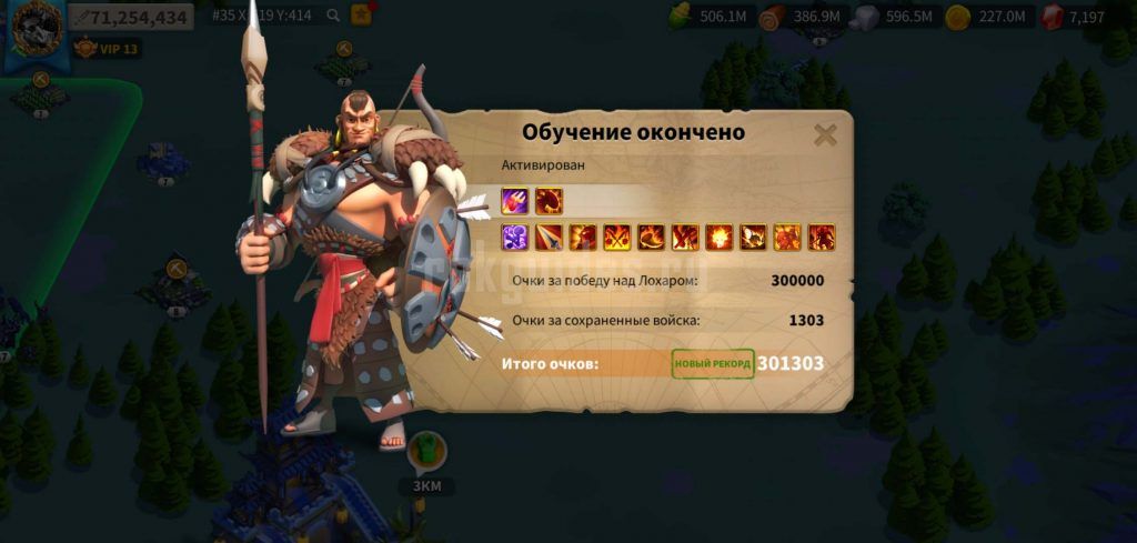 Навыки 2023. Тренировка с Лохаром в Rise of Kingdoms порядок навыков. Тренировка с Лохаром в Rise of Kingdoms 2022. Испытание Лохара Rise of Kingdoms. Тренировка с Лохаром в Rise.