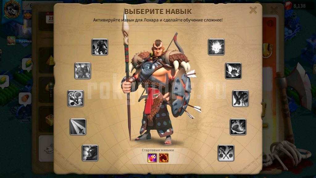 навыки лохара rise of kingdom. Смотреть фото навыки лохара rise of kingdom. Смотреть картинку навыки лохара rise of kingdom. Картинка про навыки лохара rise of kingdom. Фото навыки лохара rise of kingdom