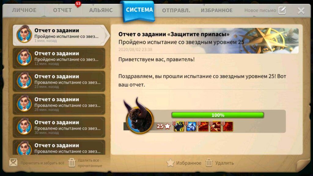 Защитите припасы, как проходить событие? (изменения 1.0.41) 721 Защитите припасы, как проходить событие? (изменения 1.0.41) bring supplies to the village
