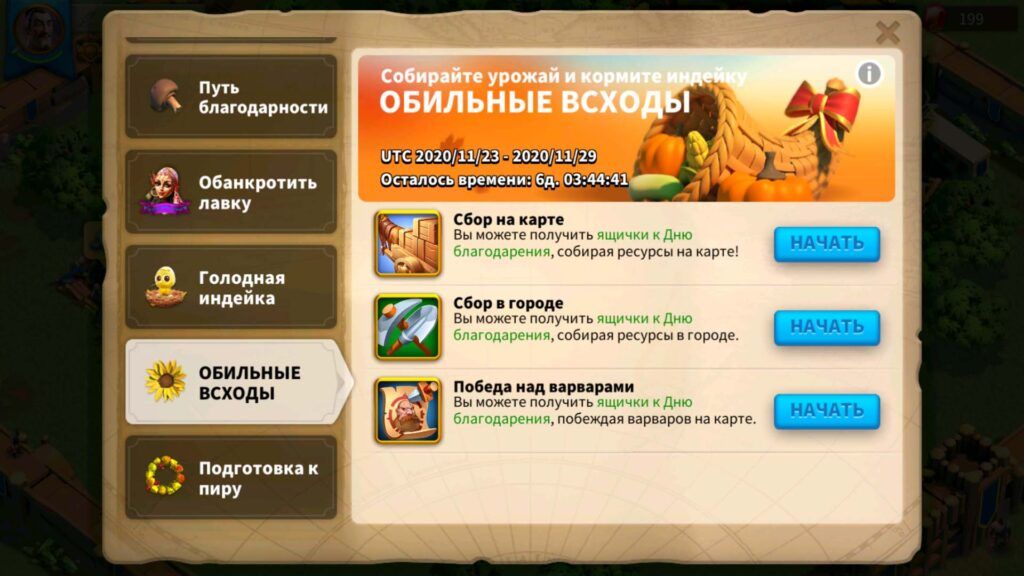 Серия событий "Друзья не оставят в беде" 618 Серия событий "Друзья не оставят в беде" abundant shoots