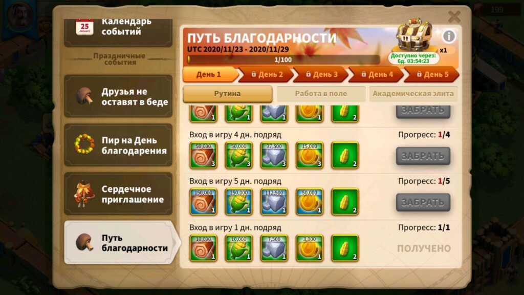 Серия событий "Друзья не оставят в беде" 616 Серия событий "Друзья не оставят в беде" the path of gratitude