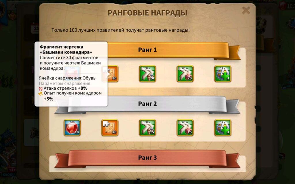 Защитите припасы, как проходить событие? (изменения 1.0.41) 726 Ранговые награды в событии Защитите припасы в игре Rise of Kingdoms
