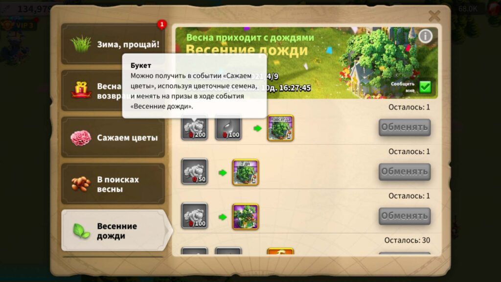 Серия событий "Весна пришла!" 560 Весенние дожди