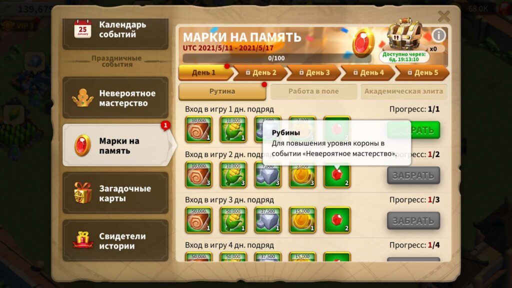 Событие Свидетели Истории, +35 золотых скульптур! 473 Событие Марки на память