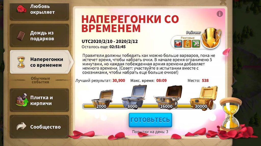 Событие Свидетели Истории, +35 золотых скульптур! 477 Событие Наперегонки со временем