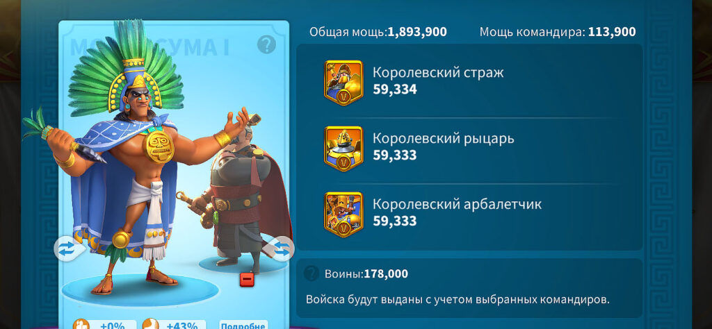 Чемпионы Олимпии. Как играть? 410 Чемпионы Олимпии. Как играть? champions of olympia troops by commander