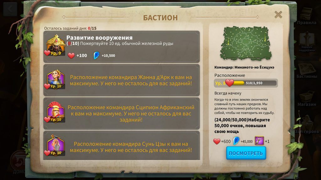 Квк. Что такое бастионы? 319 Квк. Что такое бастионы? the maximum level of the bastion is 10