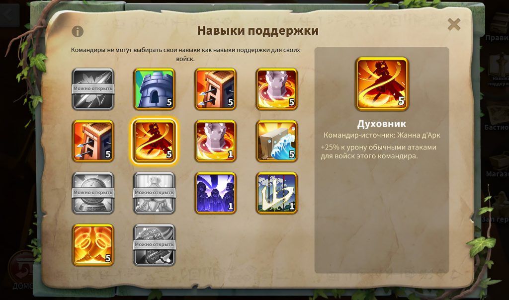 Квк. Что такое бастионы? 316 Квк. Что такое бастионы? what are support skills
