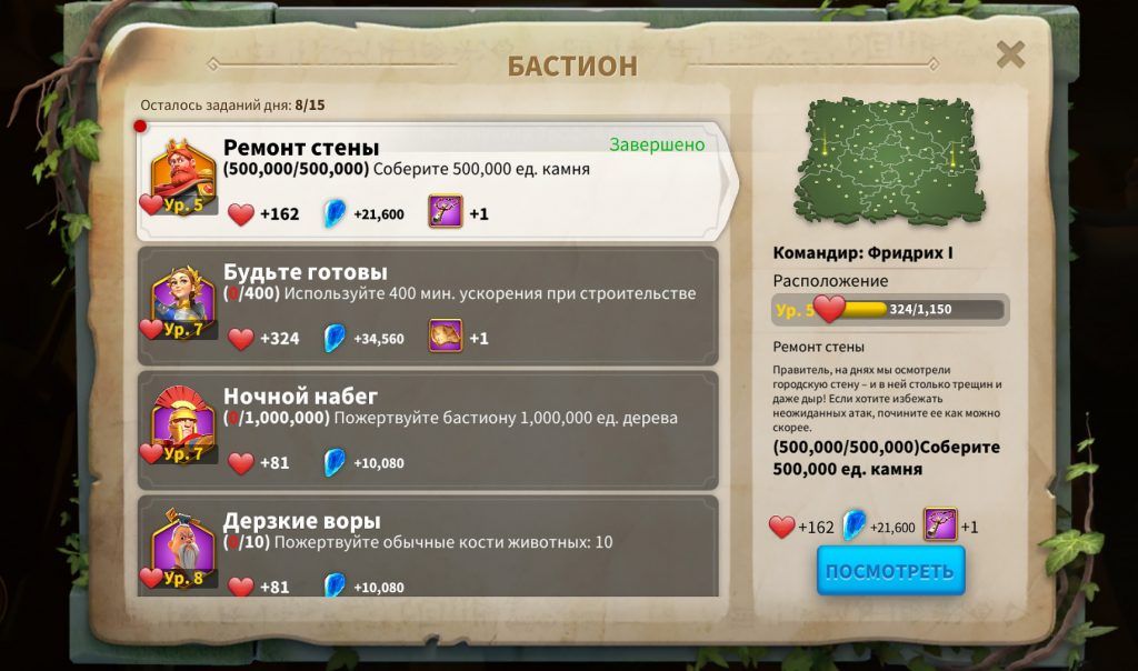 Квк. Что такое бастионы? 311 Квк. Что такое бастионы? why do you need to complete quests to the bastions
