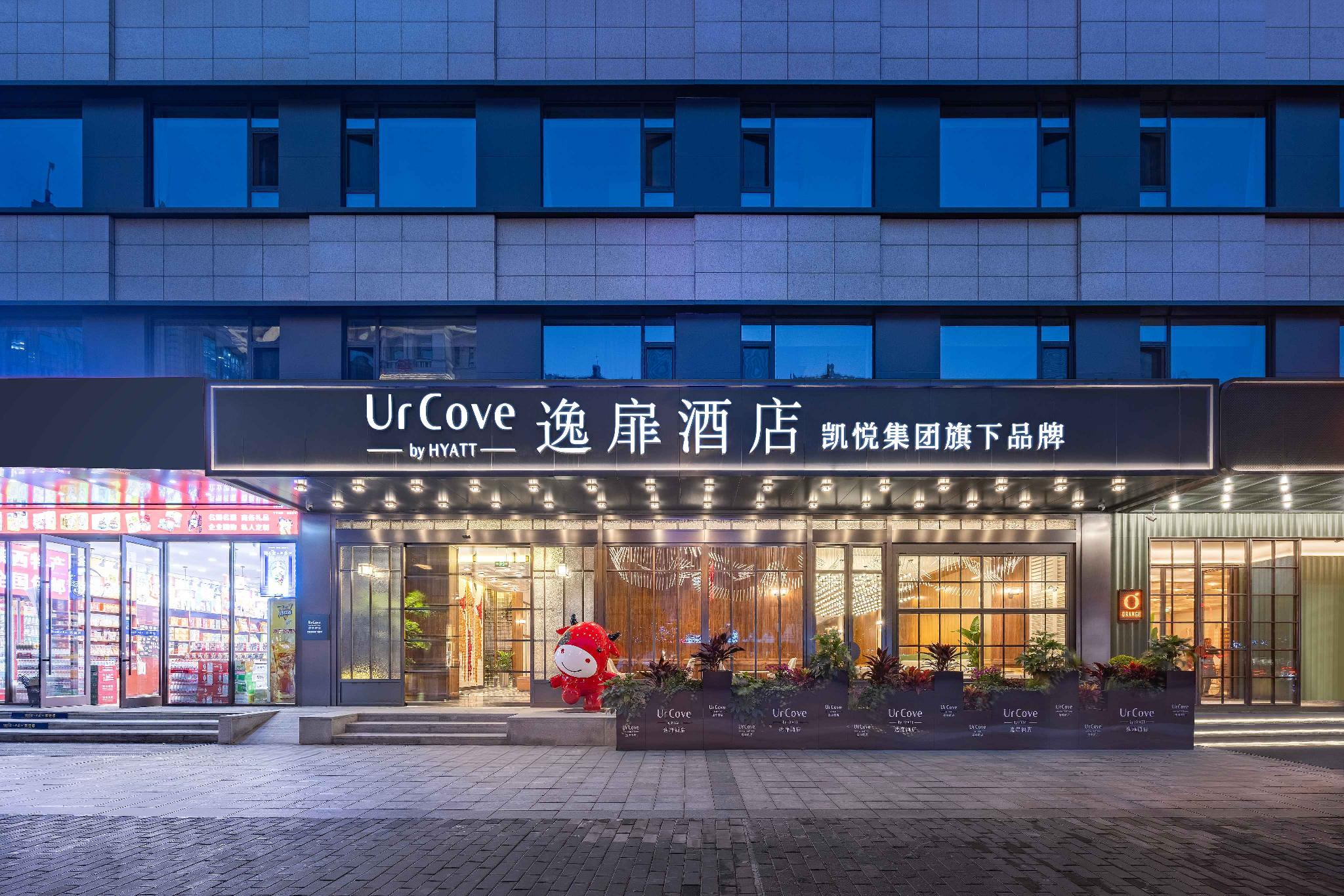 UrCove By Hyatt Xi'an Bell Tower Huimin Street - Xian
