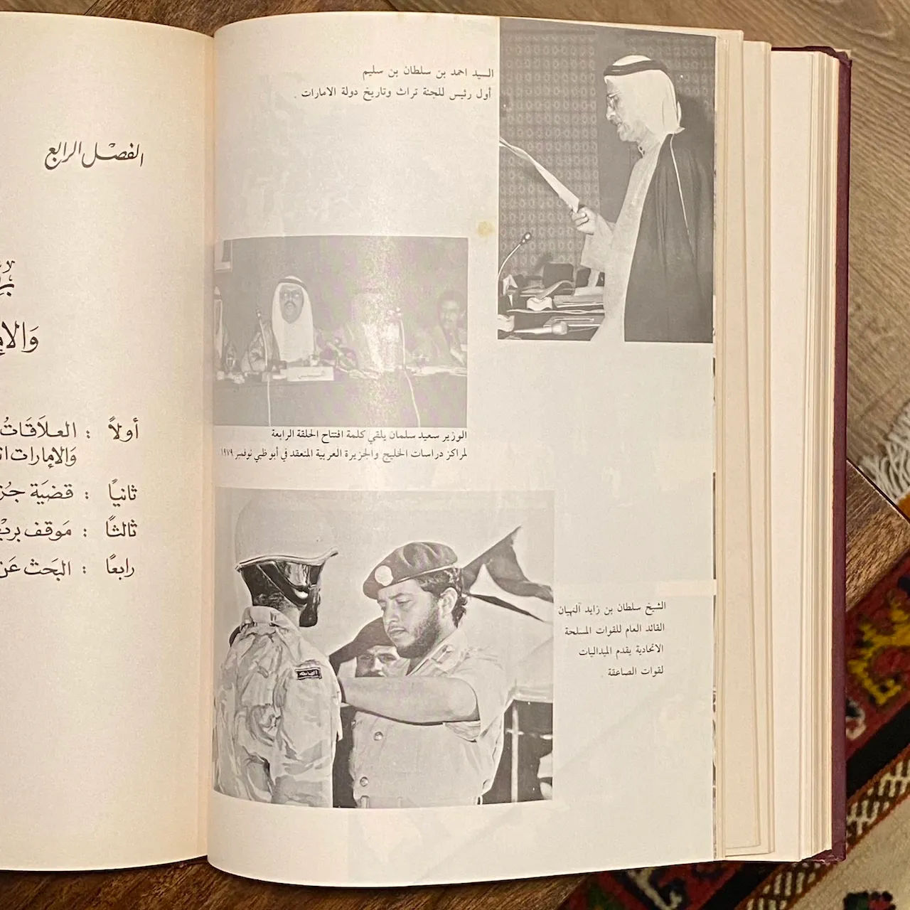 United Arab Emirates And its Neighbours 3