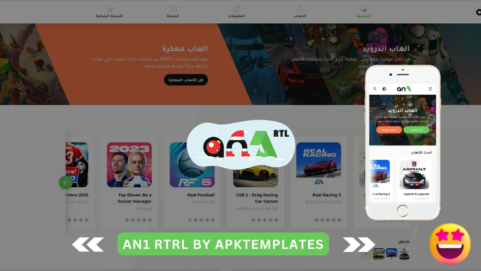 AN1 Arabic WordPress Theme [RTL Edition]
