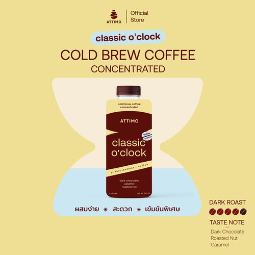 COLD BREW COFFEE CONCENTRATE - Classic O'Clock 330 ml | ATTIMO COFFEE - กาแฟสกัดเย็นเข้มข้นคั่วกลาง