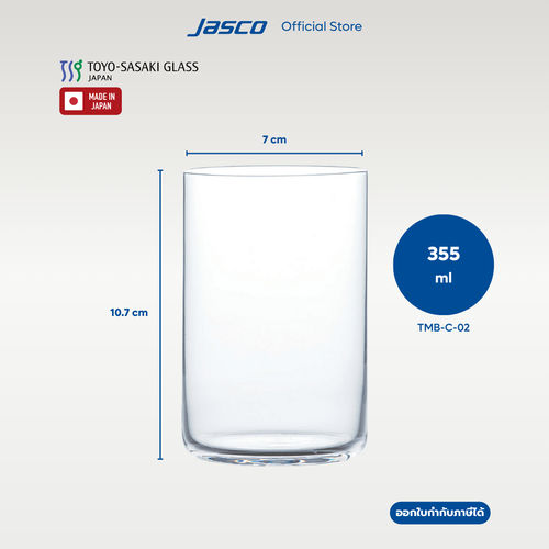 Highball glass, Usurai, Toyo-Sasaki Glass