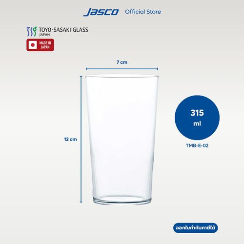 Tapered glass, Usurai, Toyo-Sasaki Glass