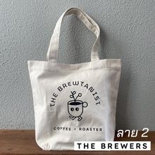 The Brewtanist Canvas Bucket Bag