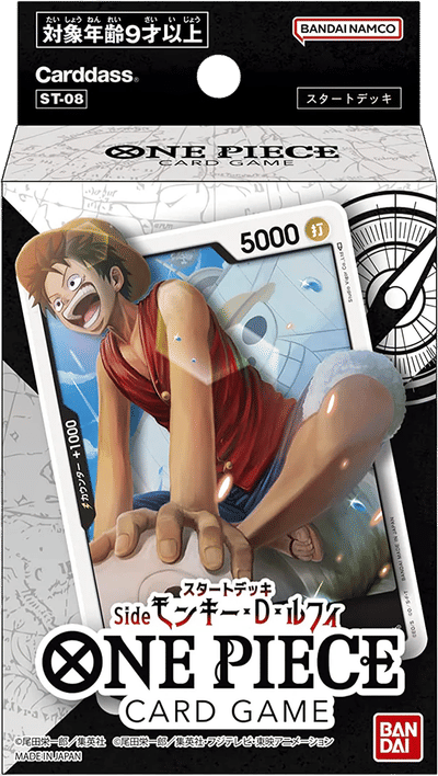 Starter Deck 8: Monkey.D.Luffy - All products