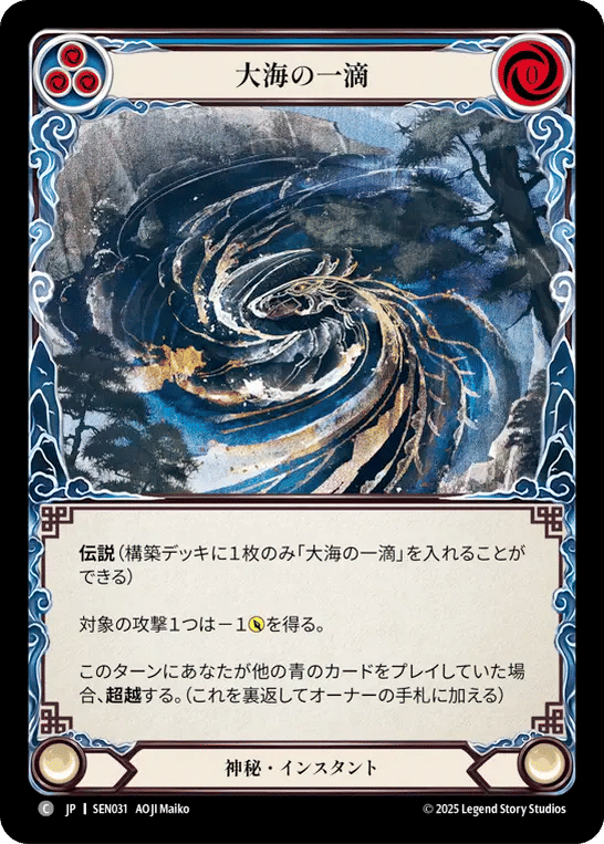 A Drop in the Ocean (Blue) — Silver Age Chapter 2 - Enigma — Flesh and Blood