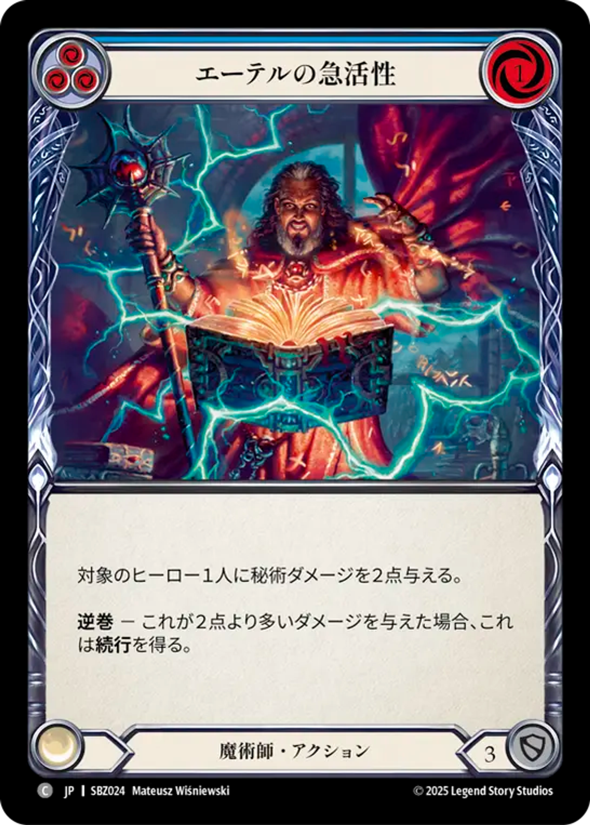 Aether Quickening (Blue) — Silver Age Chapter 3 - Blaze, Firemind — Flesh and Blood