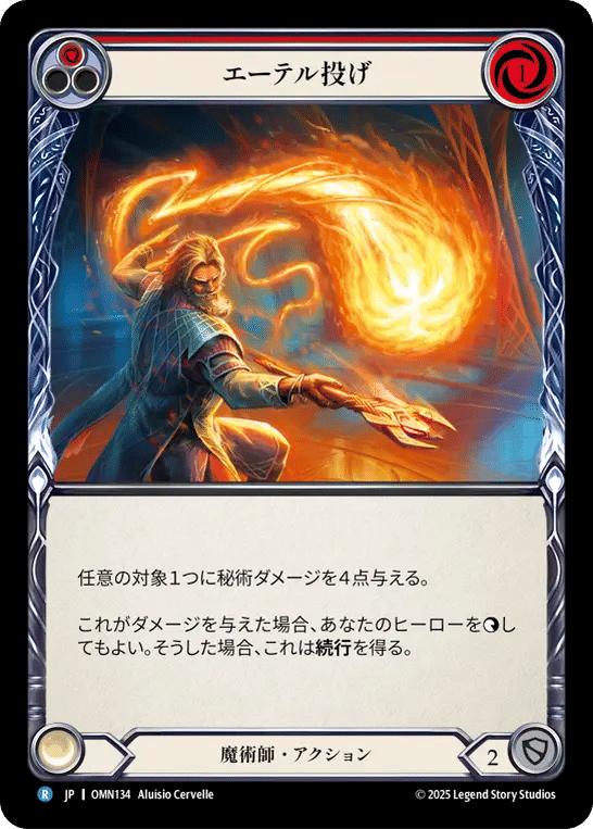 Aethersling (Red) — Omens of the Third Age — Flesh and Blood