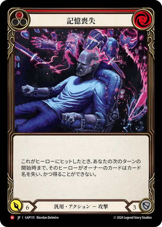 Amnesia — Mastery Pack Archive - Guardian [JA] — Flesh and Blood
