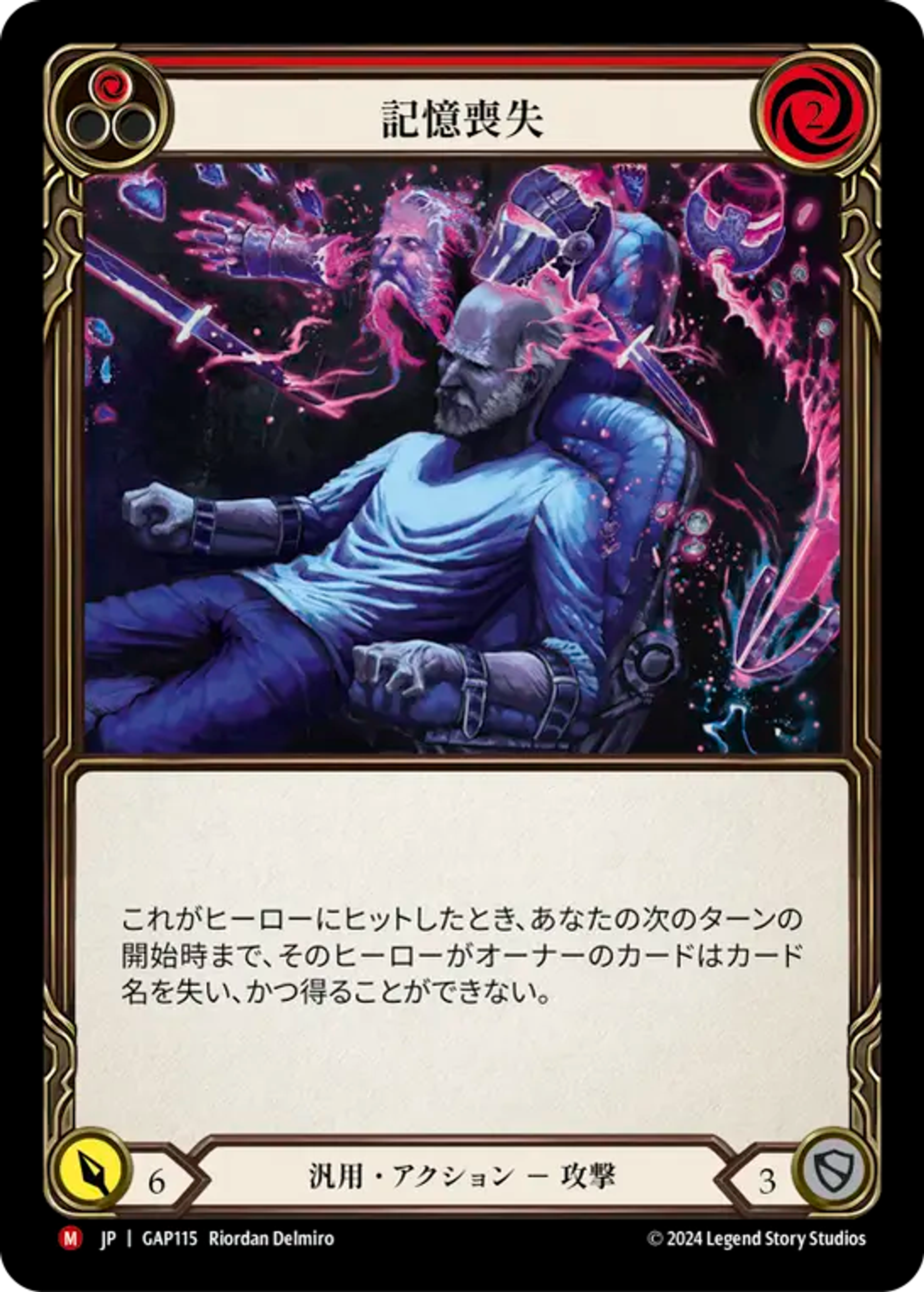 Amnesia — Mastery Pack Archive - Guardian [JA] — Flesh and Blood