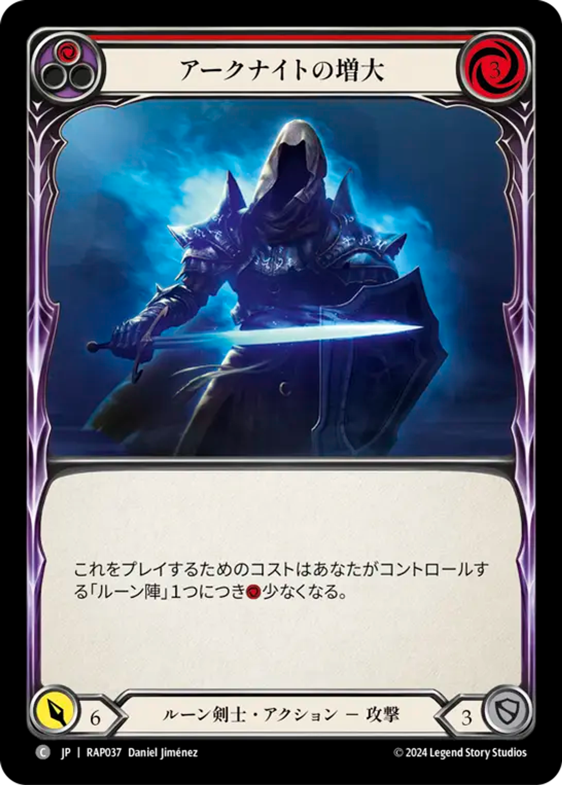 Amplify the Arknight (Red) — Archive Pack - Rosetta [JA] — Flesh and Blood