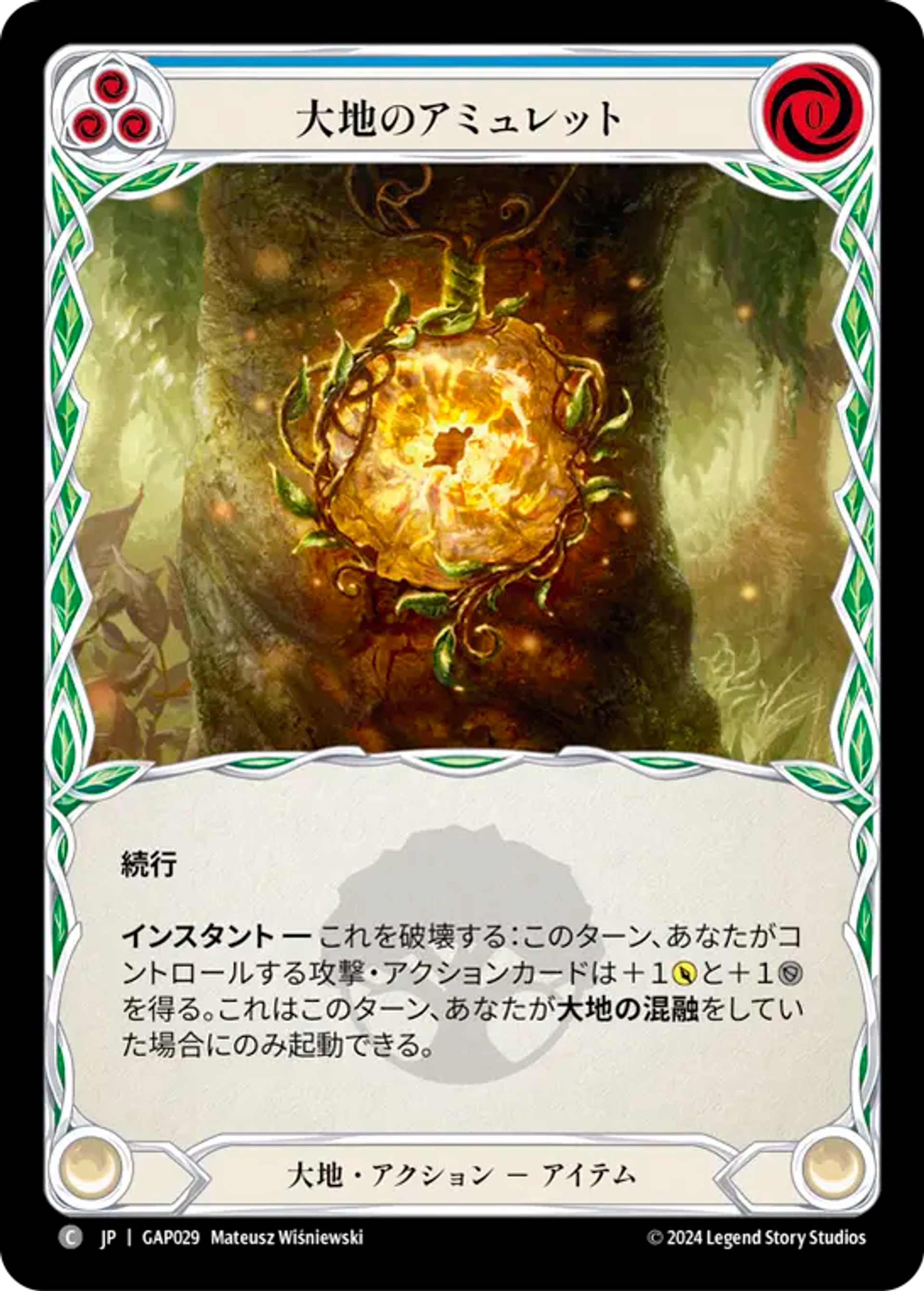Amulet of Earth (Blue) — Mastery Pack Archive - Guardian [JA] — Flesh and Blood