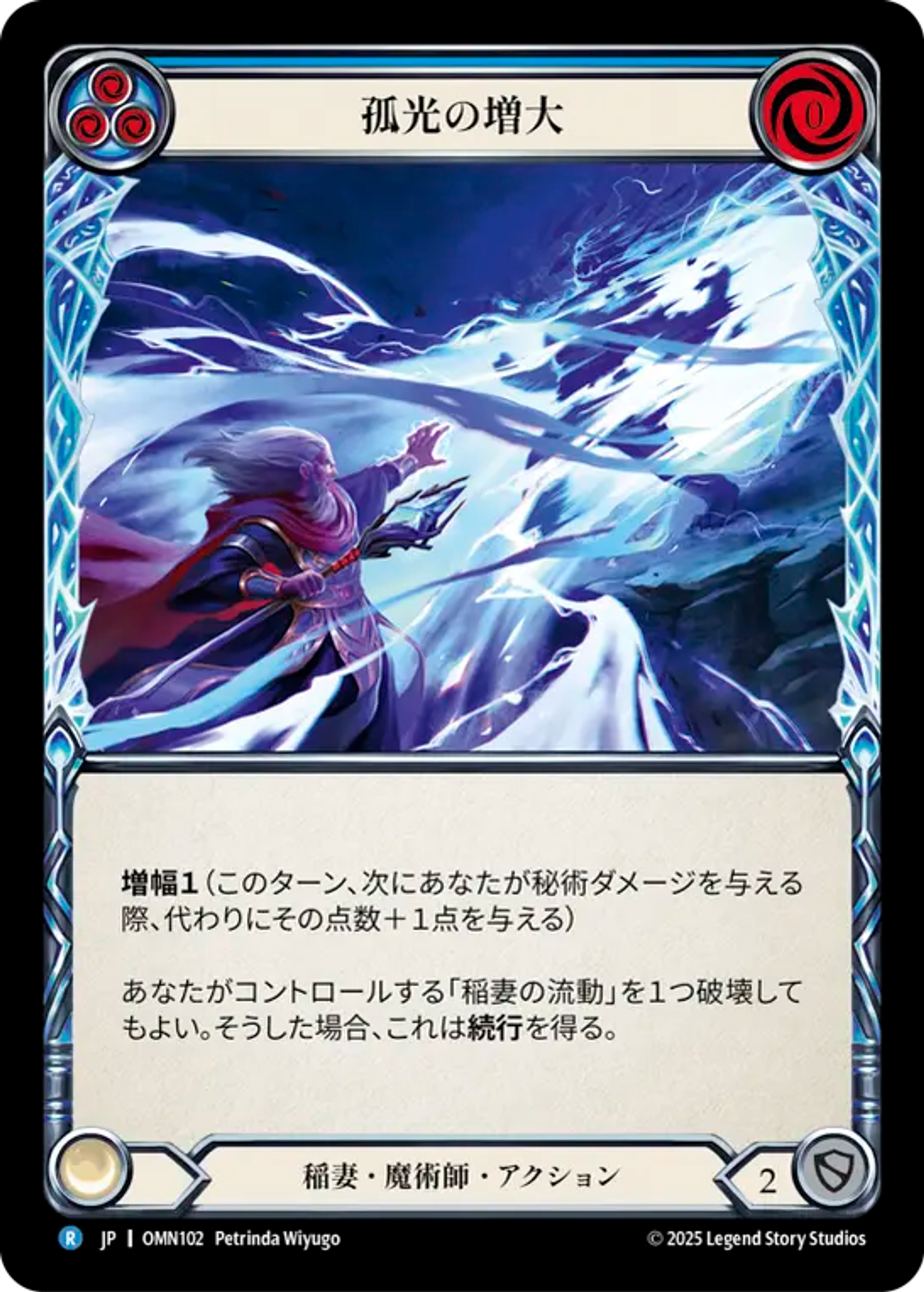 Arc Ramp (Blue) — Omens of the Third Age — Flesh and Blood