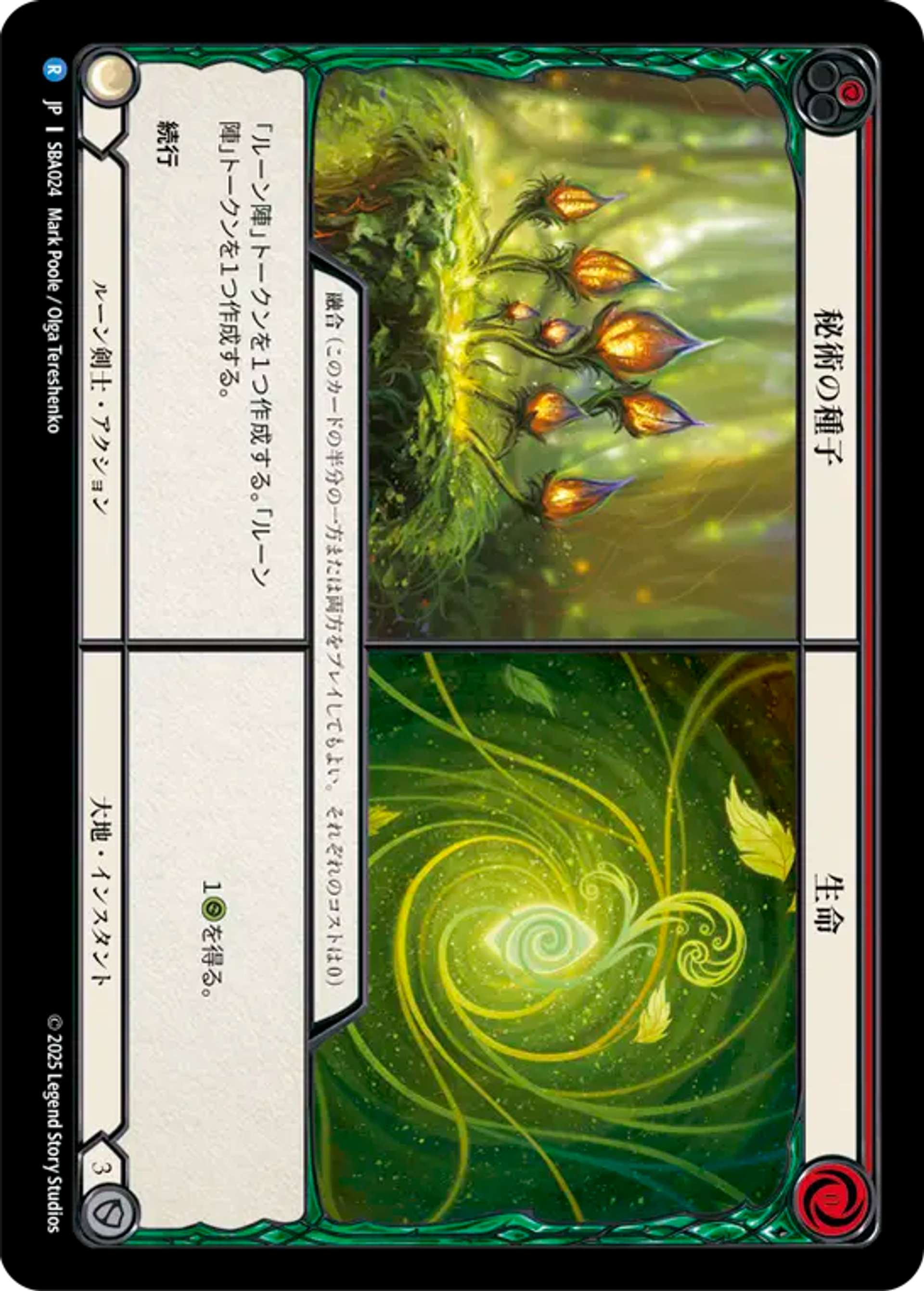 Arcane Seeds // Life (Red) — Silver Age Chapter 3 - Briar — Flesh and Blood