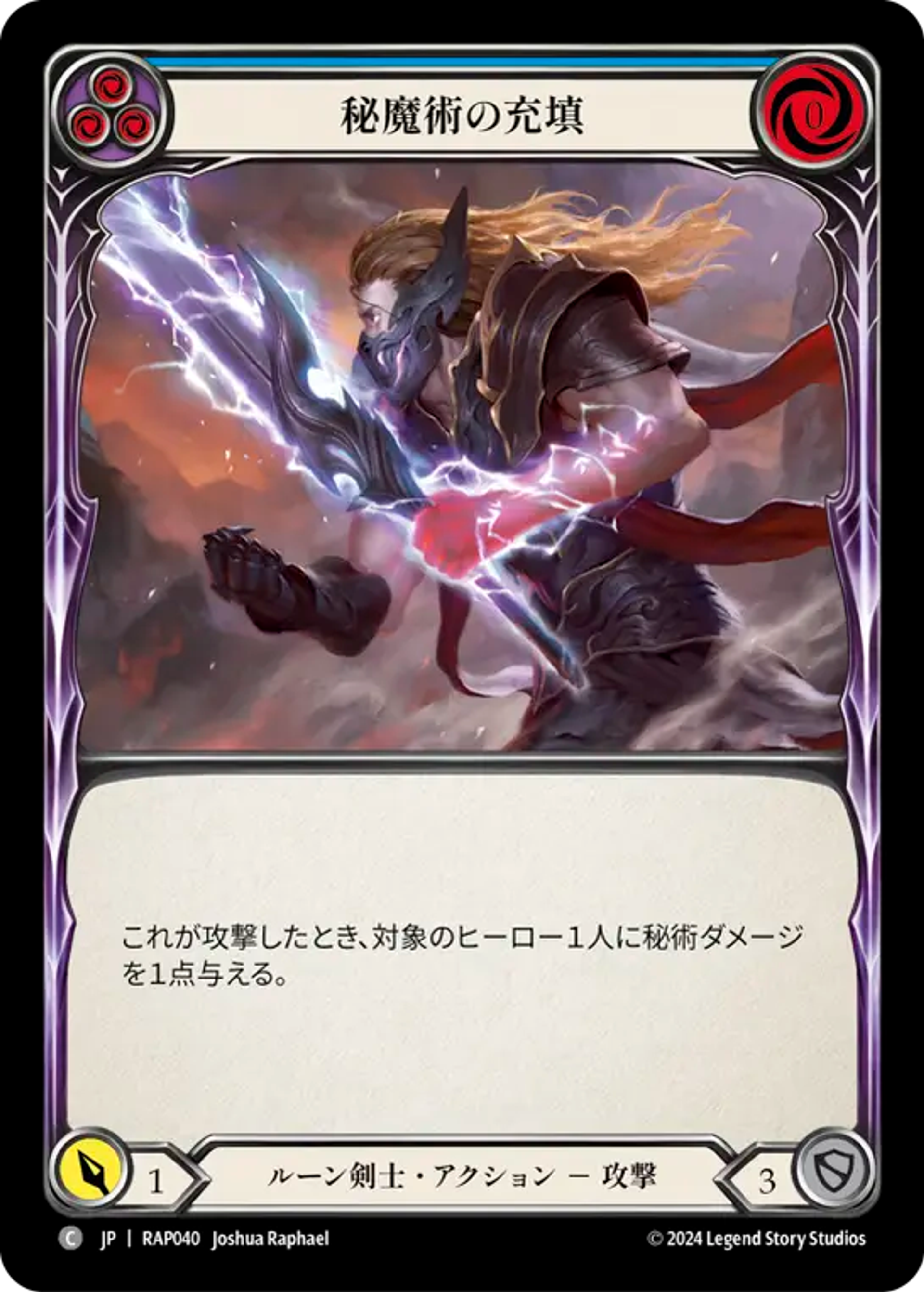 Arcanic Crackle (Blue) — Archive Pack - Rosetta [JA] — Flesh and Blood