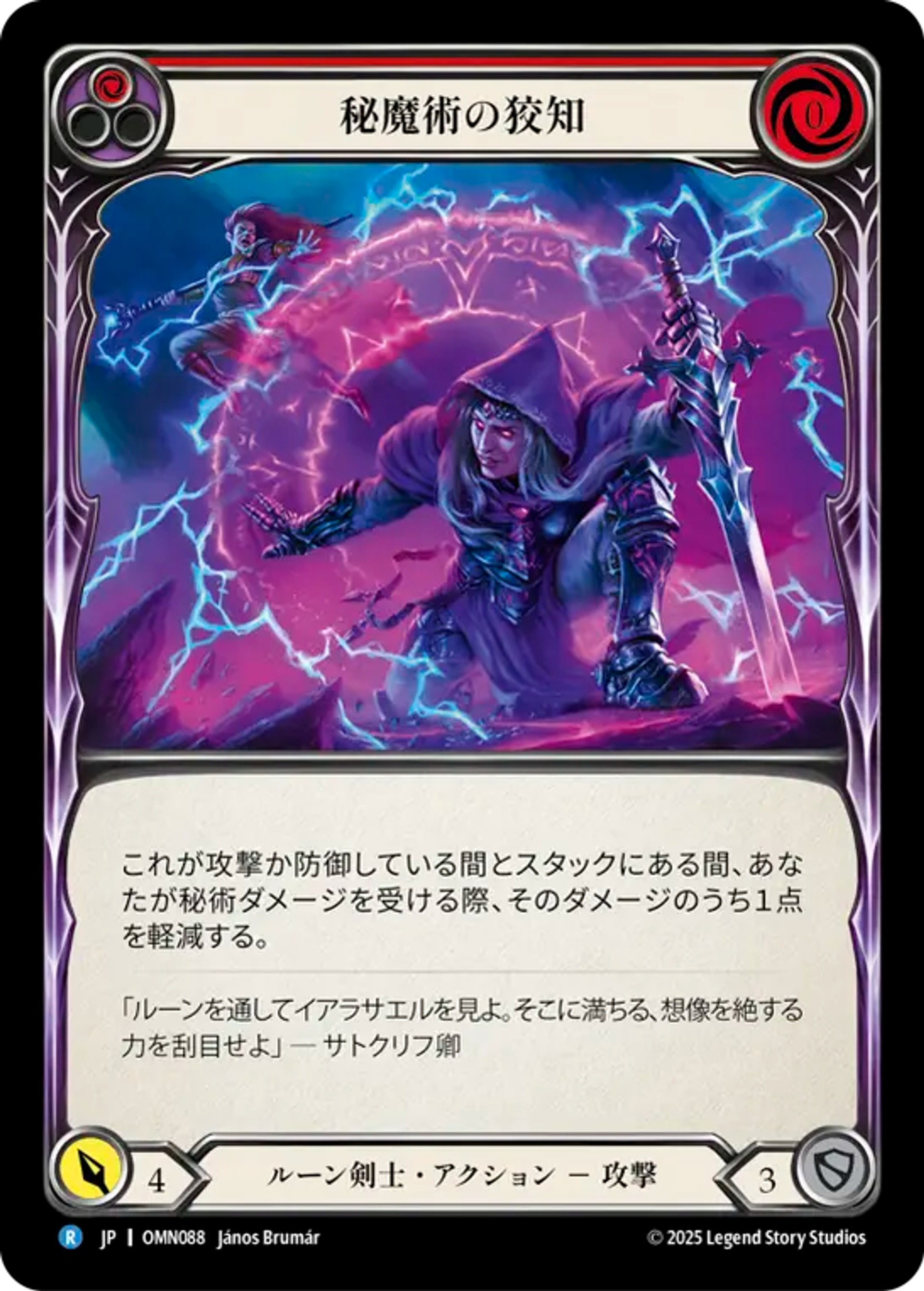 Arcanic Cunning (Red) — Omens of the Third Age — Flesh and Blood