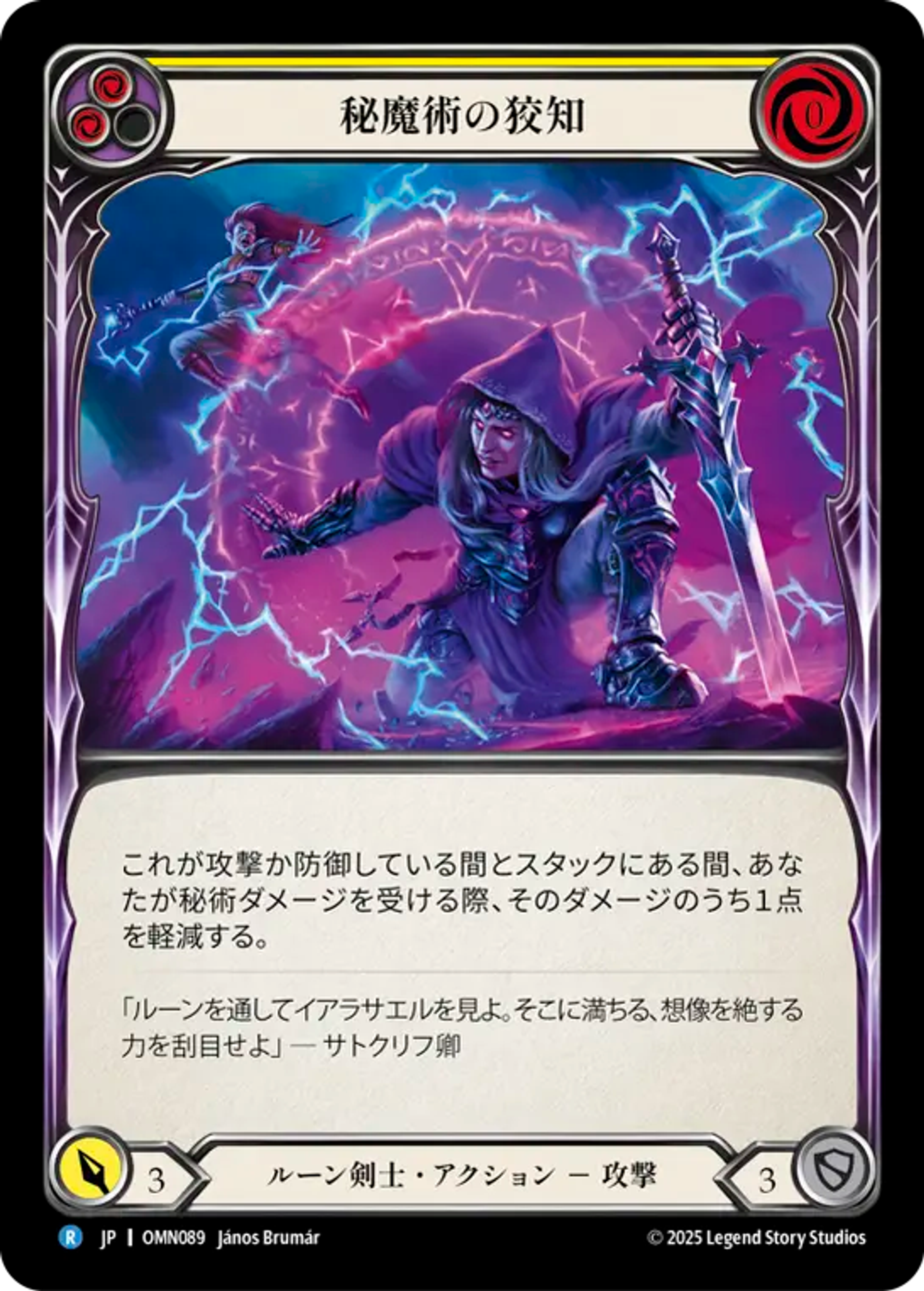 Arcanic Cunning (Yellow) — Omens of the Third Age — Flesh and Blood
