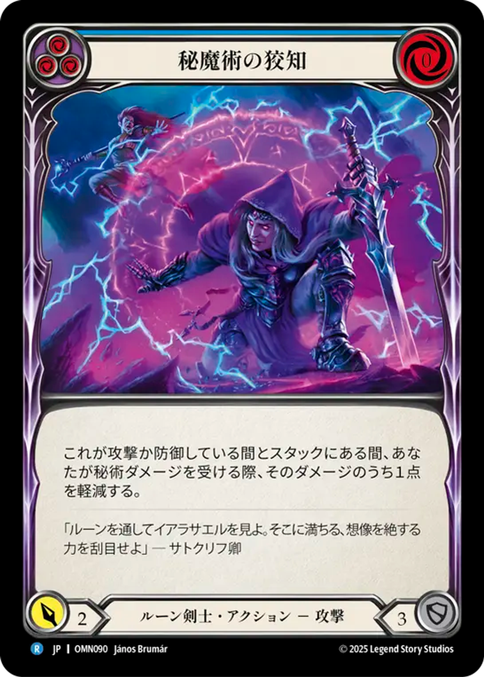 Arcanic Cunning (Blue) — Omens of the Third Age — Flesh and Blood