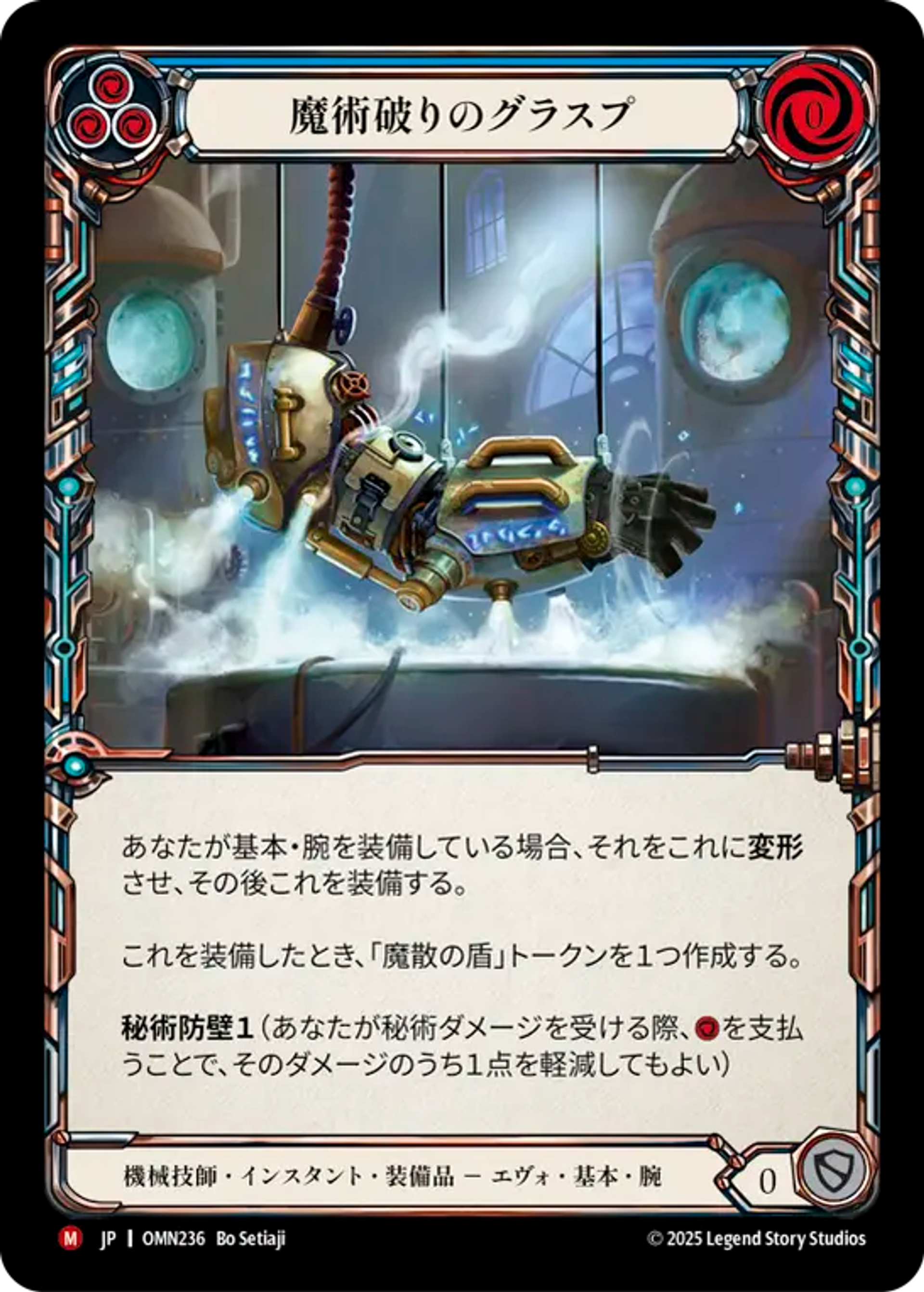 Arcbane Grasp — Omens of the Third Age — Flesh and Blood